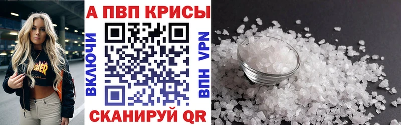 Alpha-PVP Crystall  даркнет состав  Сатка 