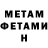 Метадон methadone Dead Mandalorian