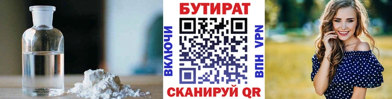 БУТИРАТ 99%  Сатка 