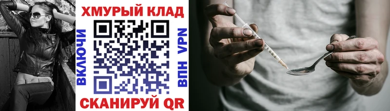 Героин VHQ  гидра ССЫЛКА  Сатка 