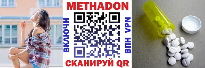 Метадон кристалл  Сатка 